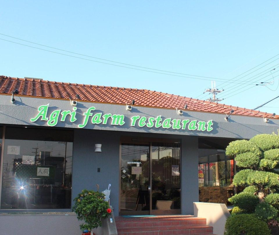 アグリファームレストラン