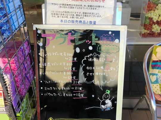 銀座コージーコーナー 鶴ヶ島店