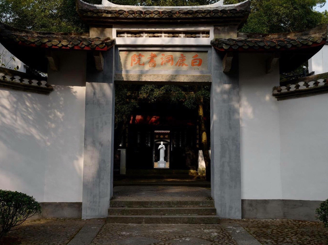 白鹿洞书院景点图片