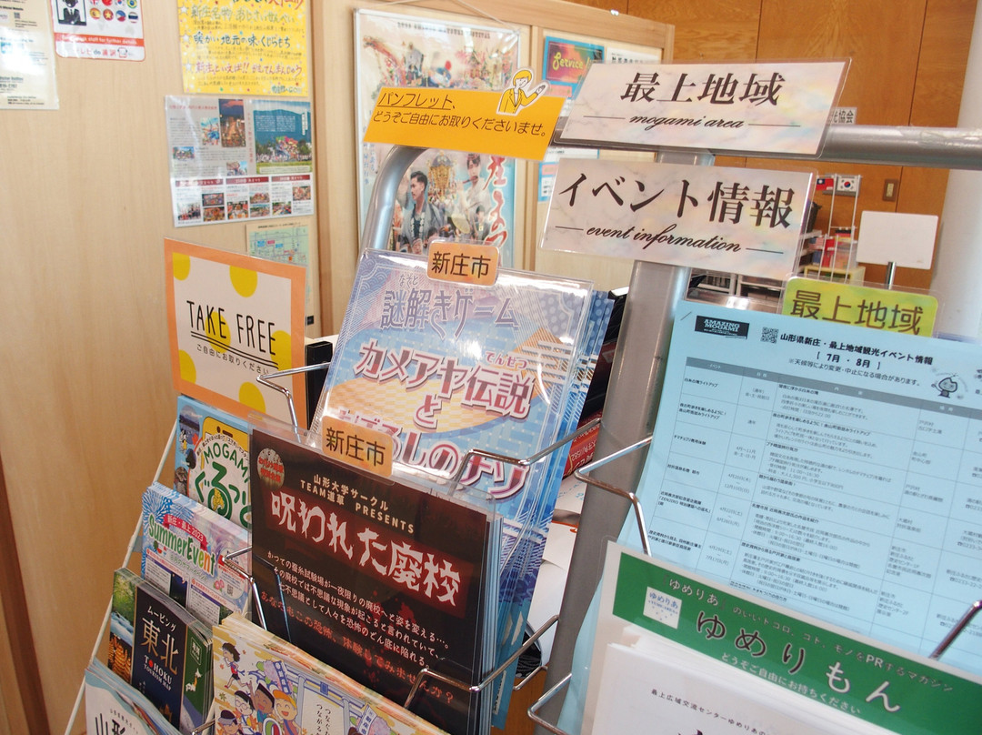 Mogami Information Center景点图片