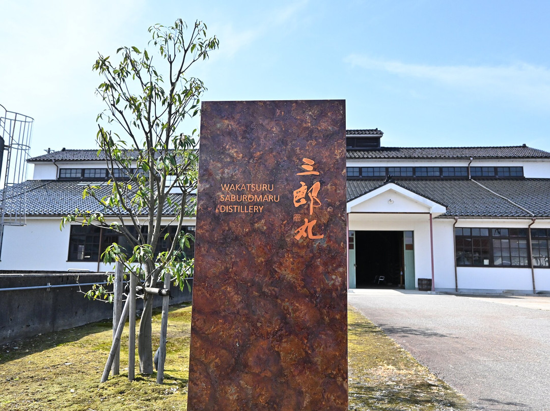 Wakatsuru Saburomaru Distillery景点图片