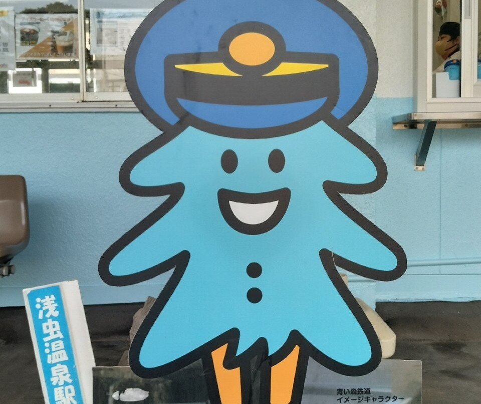Aoimori Railway-青森市必去景点