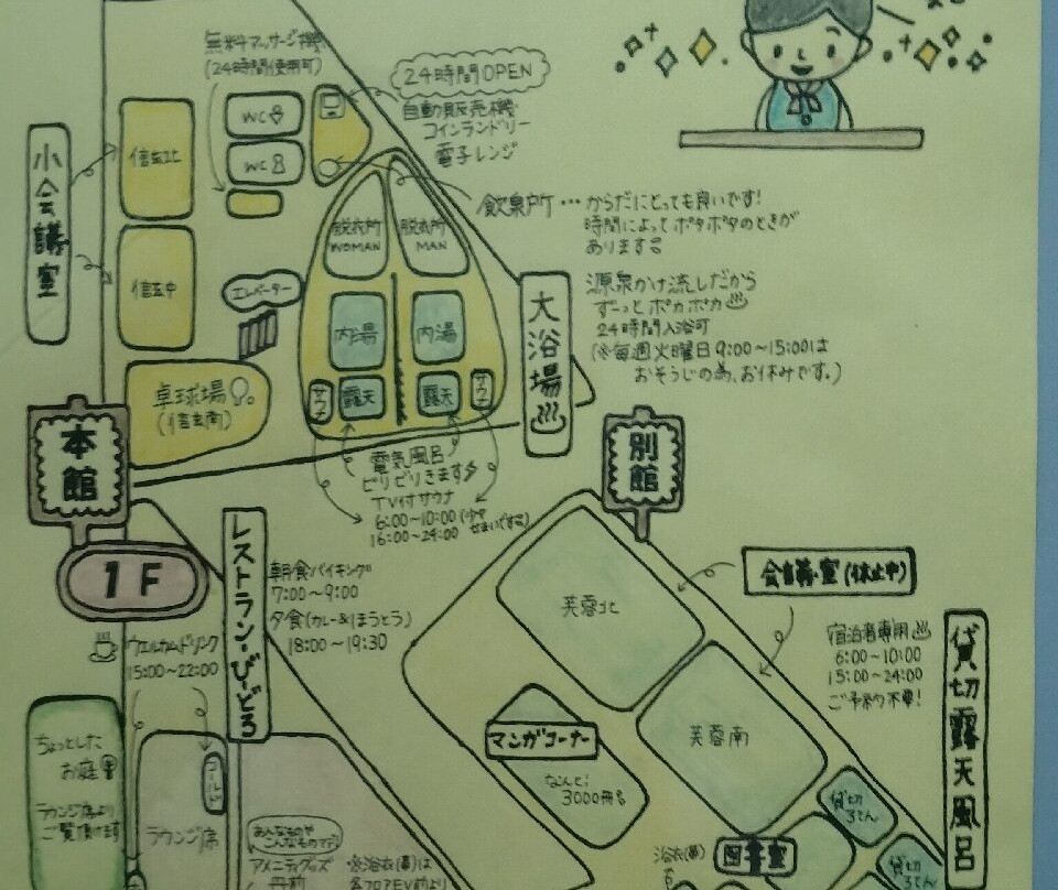 Yumura Hotel B&B主图