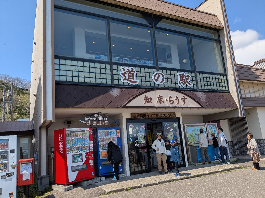 道之站 知床・羅臼景点图片
