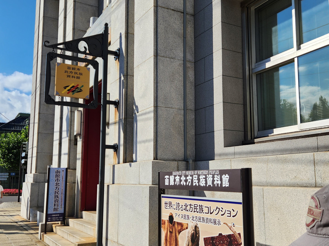 Hakodate Museum of Northern Peoples-函馆市必去景点