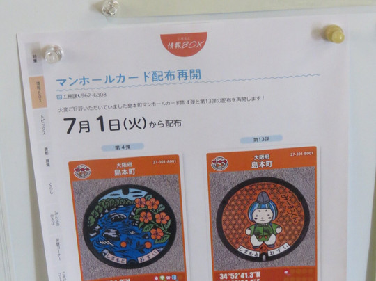 Shimamoto Town Historical & Folk Museum-岛本町必去景点