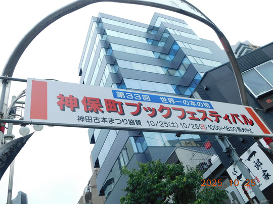 Kanda Suzuran Shopping Street-千代田区必去景点