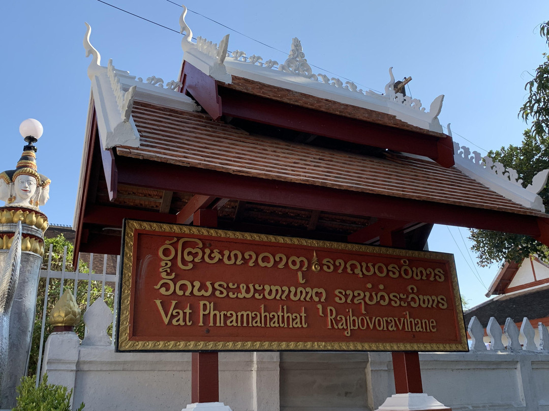 Wat Phramahathat-琅勃拉邦必去景点
