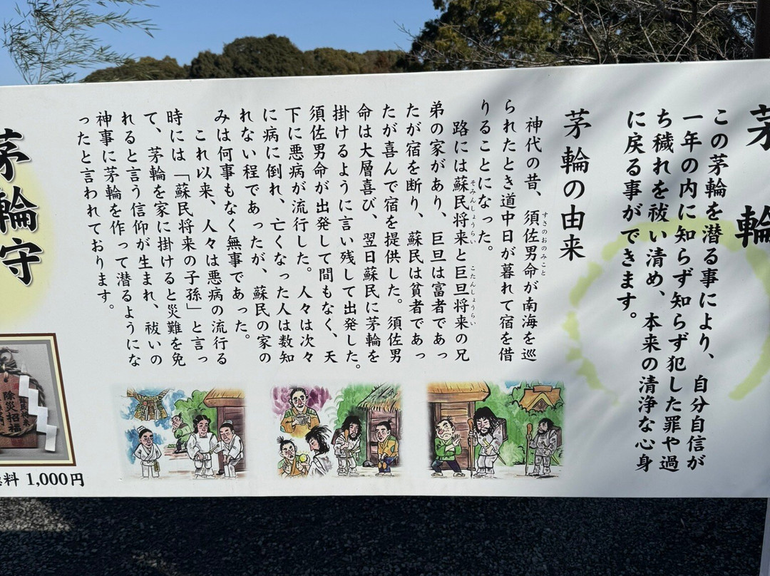 Takeo Shrine-武雄市必去景点