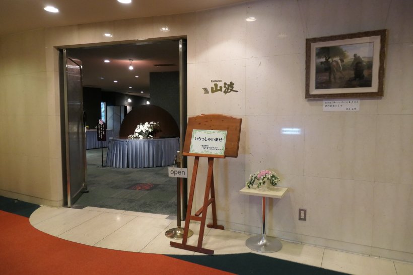 汤之山温泉 马罗尼耶酒店-官方