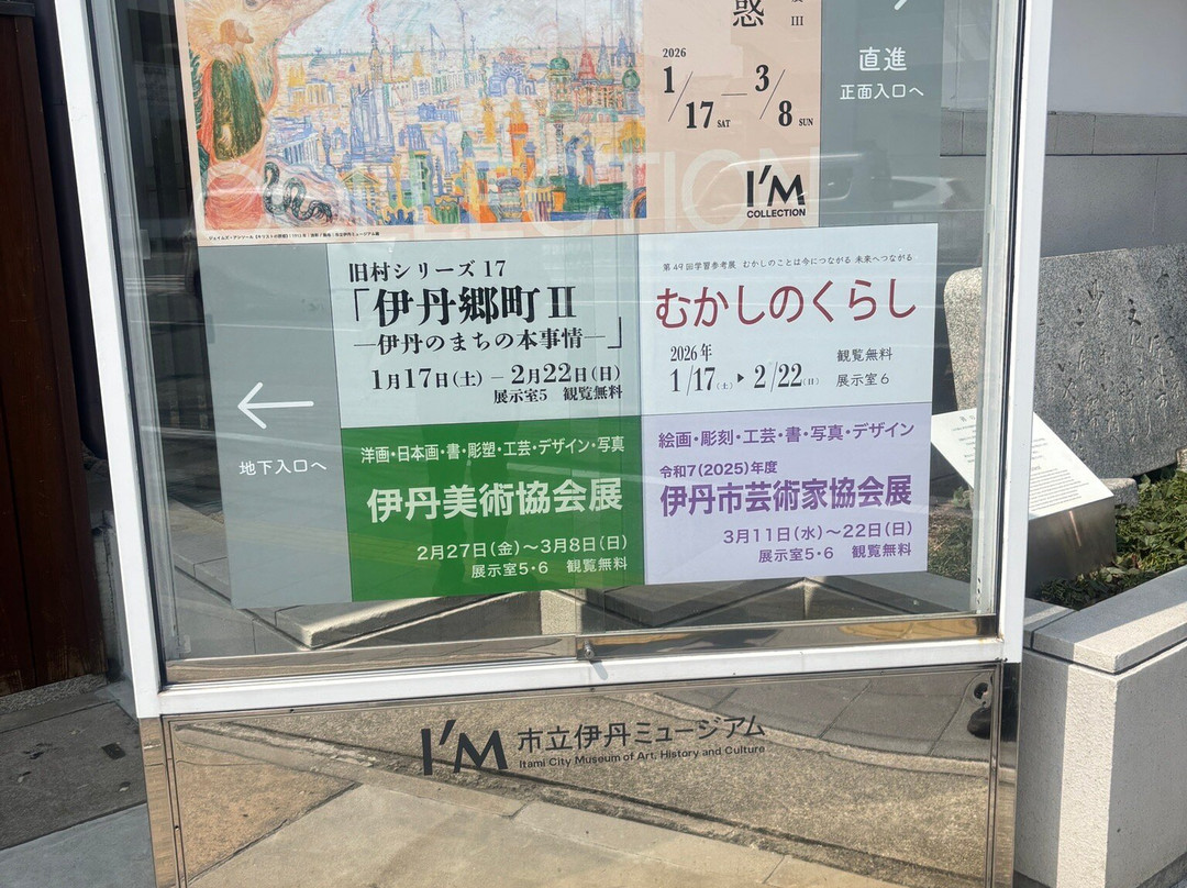 Itami City Museum of Art, History and Culture-伊丹市必去景点