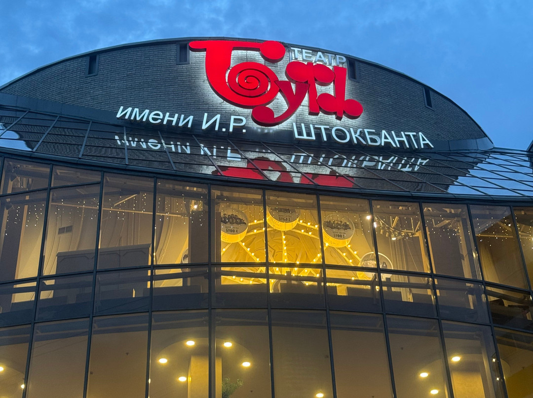 Saint Petersburg State Musical and Drama Theatre BUFF-圣彼得堡必去景点