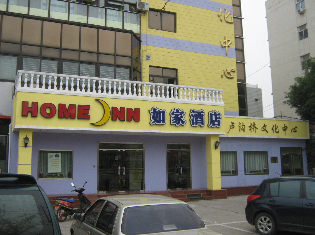 北京如家丰台体育中心店主图