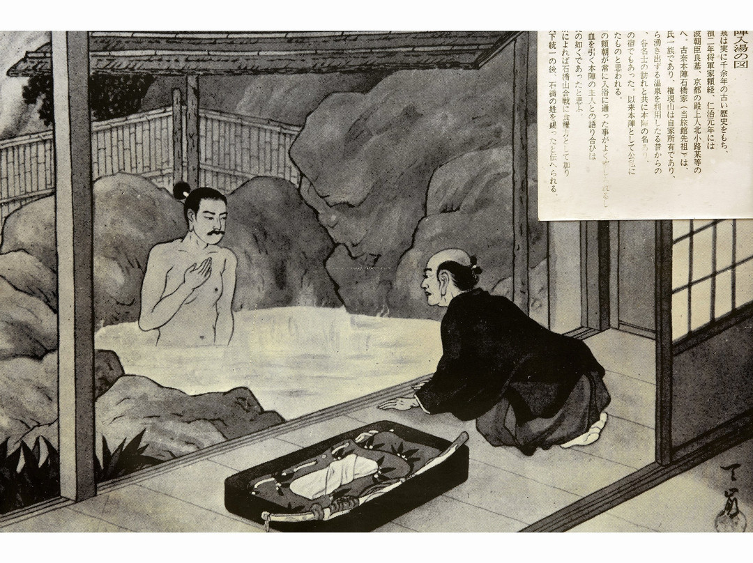 Yoritomono Yu Honjin