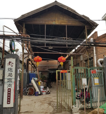 炮局工厂青年旅舍(北京雍和宫地铁站店)主图