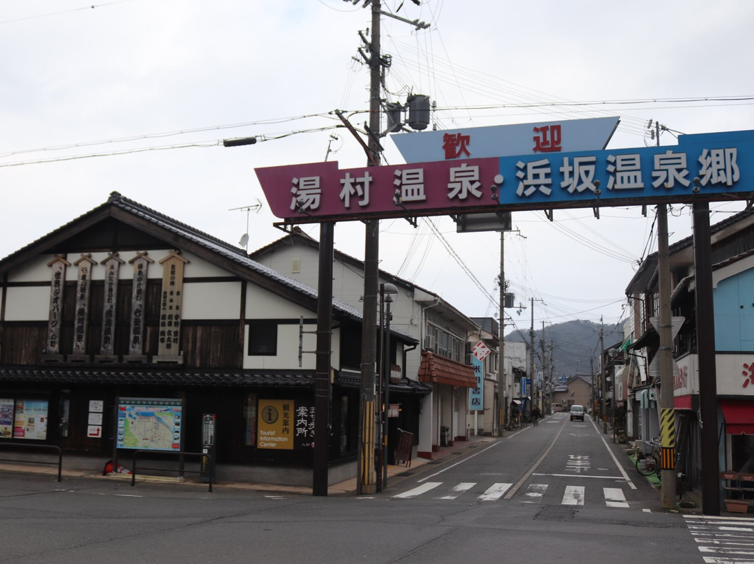Machi Aruki Information Center Shoraian景点图片