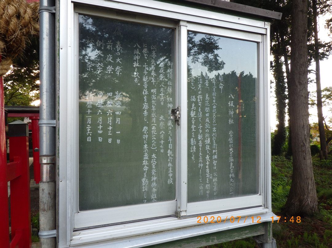 Yasaka Shrine