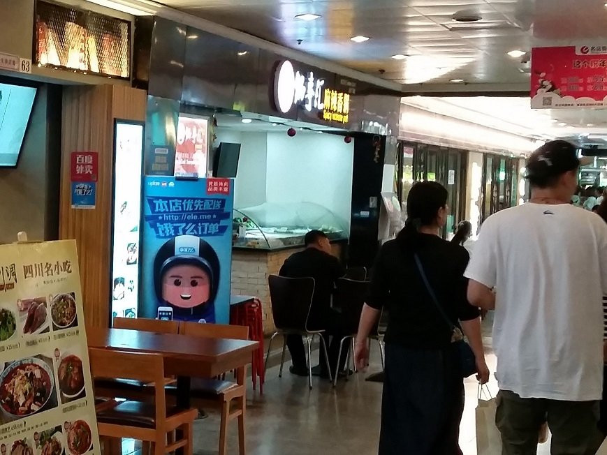 Guo Shi Hui Spicy Pot RenMin Plaza