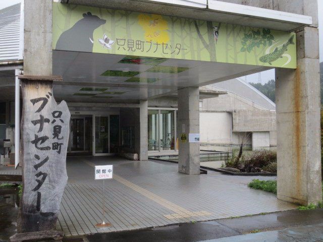 Tadami Beech and River Museum景点图片