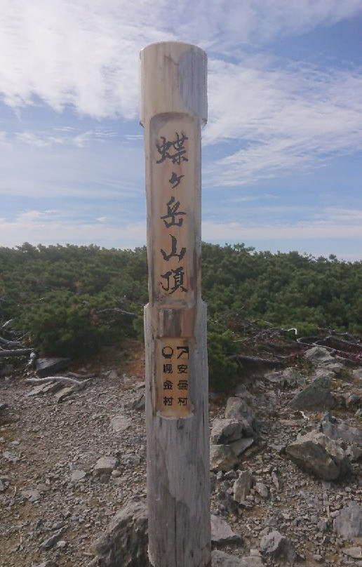 Chōgatake-松本市必去景点