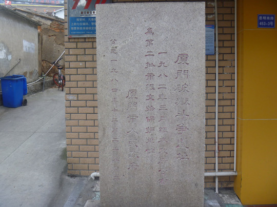 厦门破狱斗争旧址-厦门市必去景点