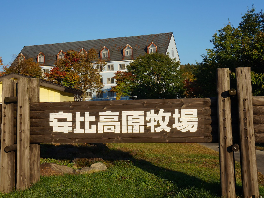 Appi Kogen Farm
