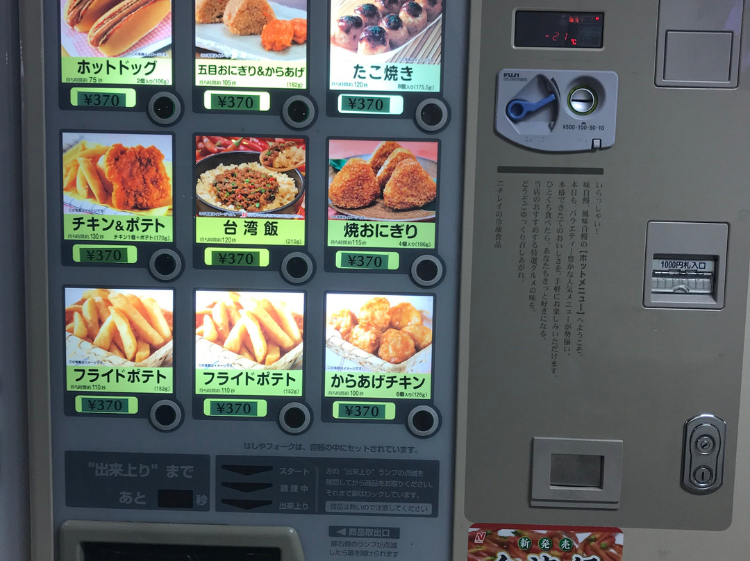 Arisomi Service Area Inbound-滑川市必去景点