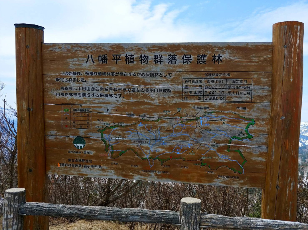 Hachimantai Asupite line-八幡平市必去景点