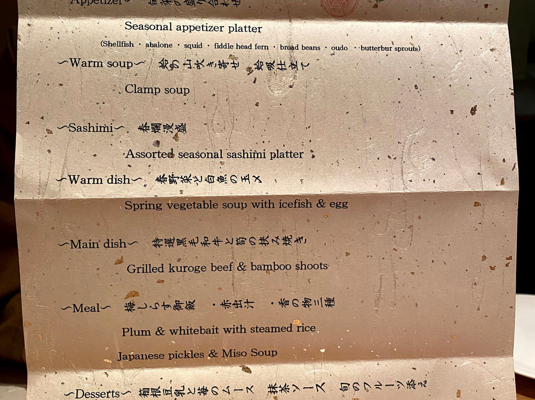 真奈邸 箱根主图