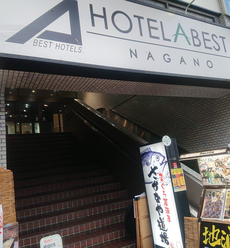 亚之杰长野站前酒店主图