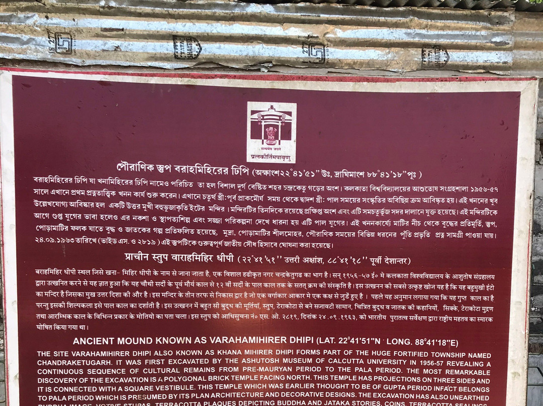 Chandraketugarh-Barasat必去景点