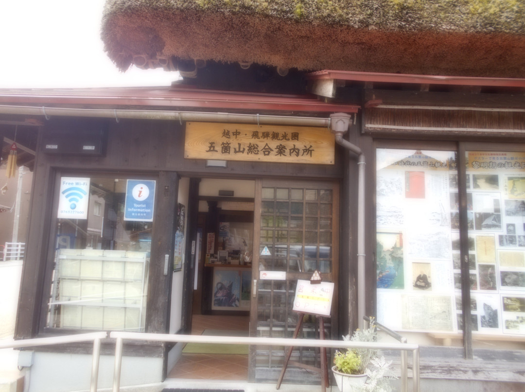 Gokayama Tourist Information Center景点图片