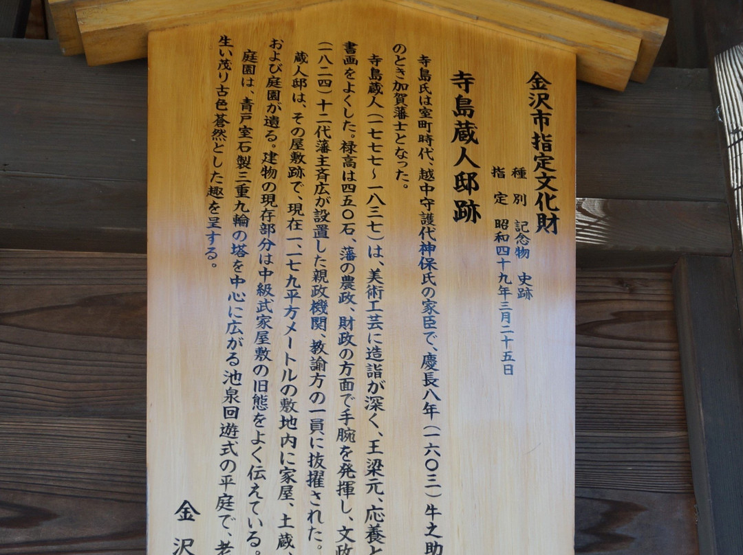 Terashima Kurando House-金泽市必去景点