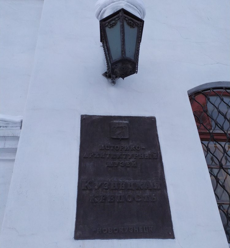 Kuznetsk Fortress Museum-Reserve-Novokuznetsk必去景点