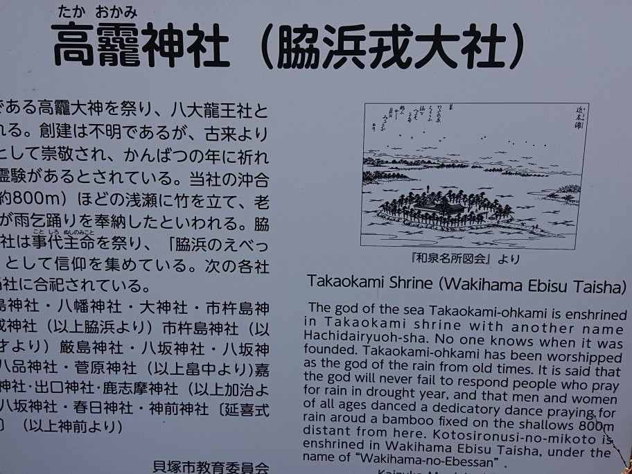 Wakihama Ebisu Grand Shrine-贝冢市必去景点