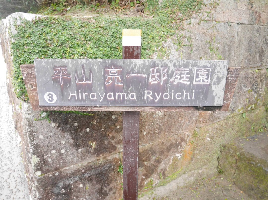 Hirayama Ryoichi Garden-南九州市必去景点