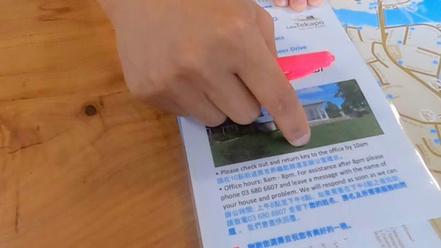 特卡波湖度假屋主图