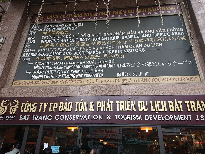 Bat Trang Conservation-河内必去景点