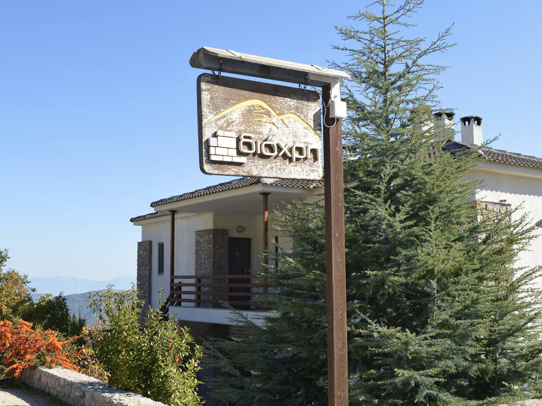 Guesthouse Diochri主图