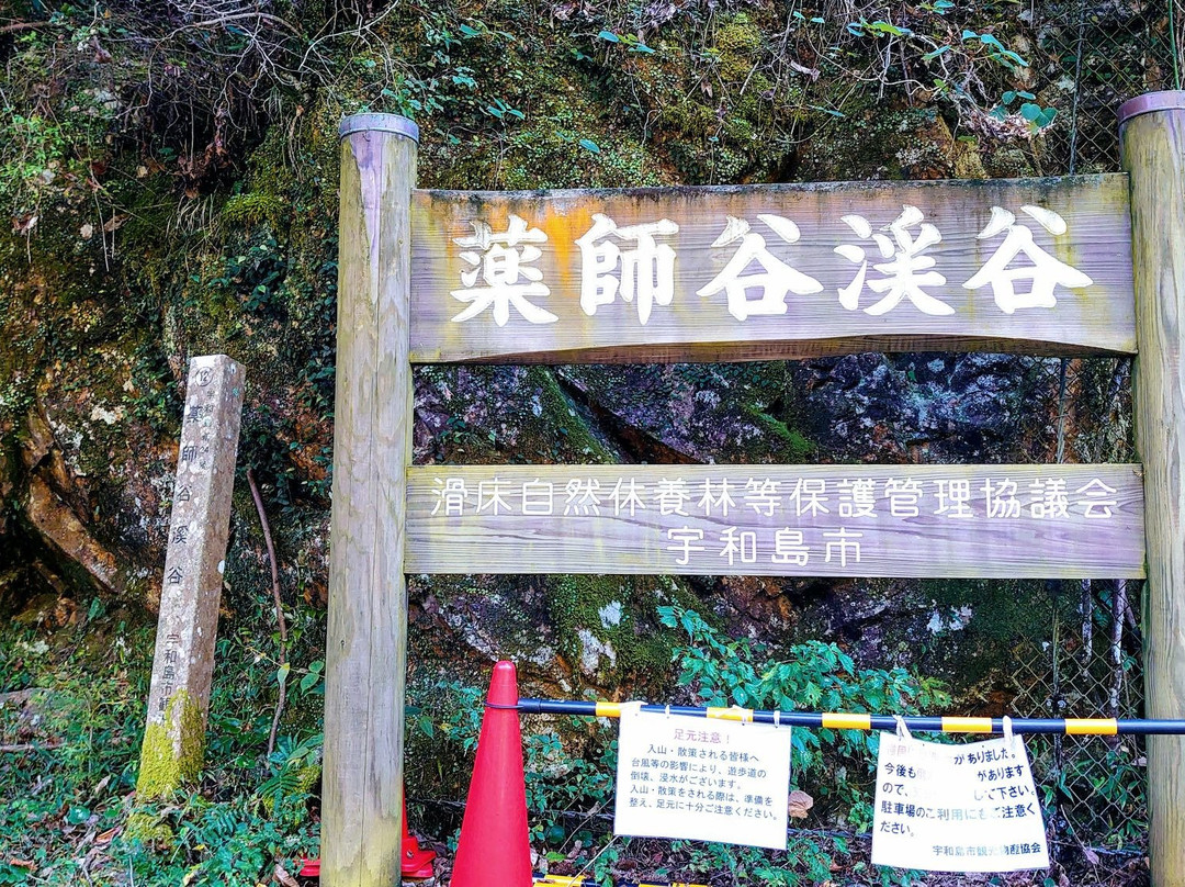 Yakushidani Canyon-宇和岛市必去景点