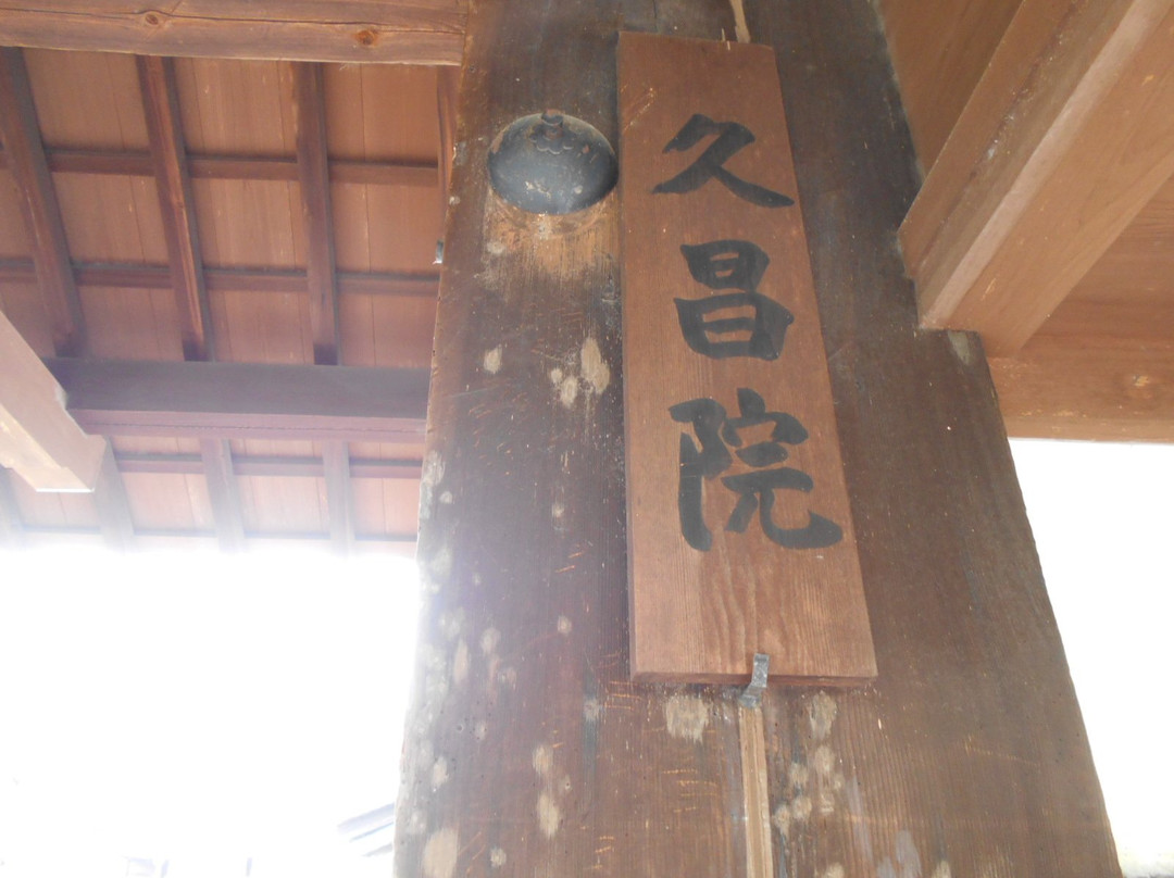 Kyushoin Temple景点图片