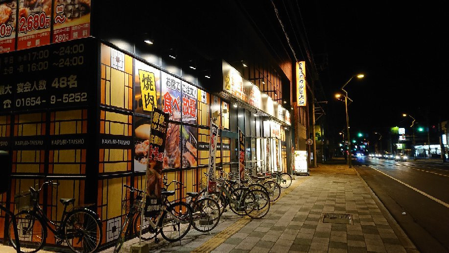 カルビ大将　名寄店主图