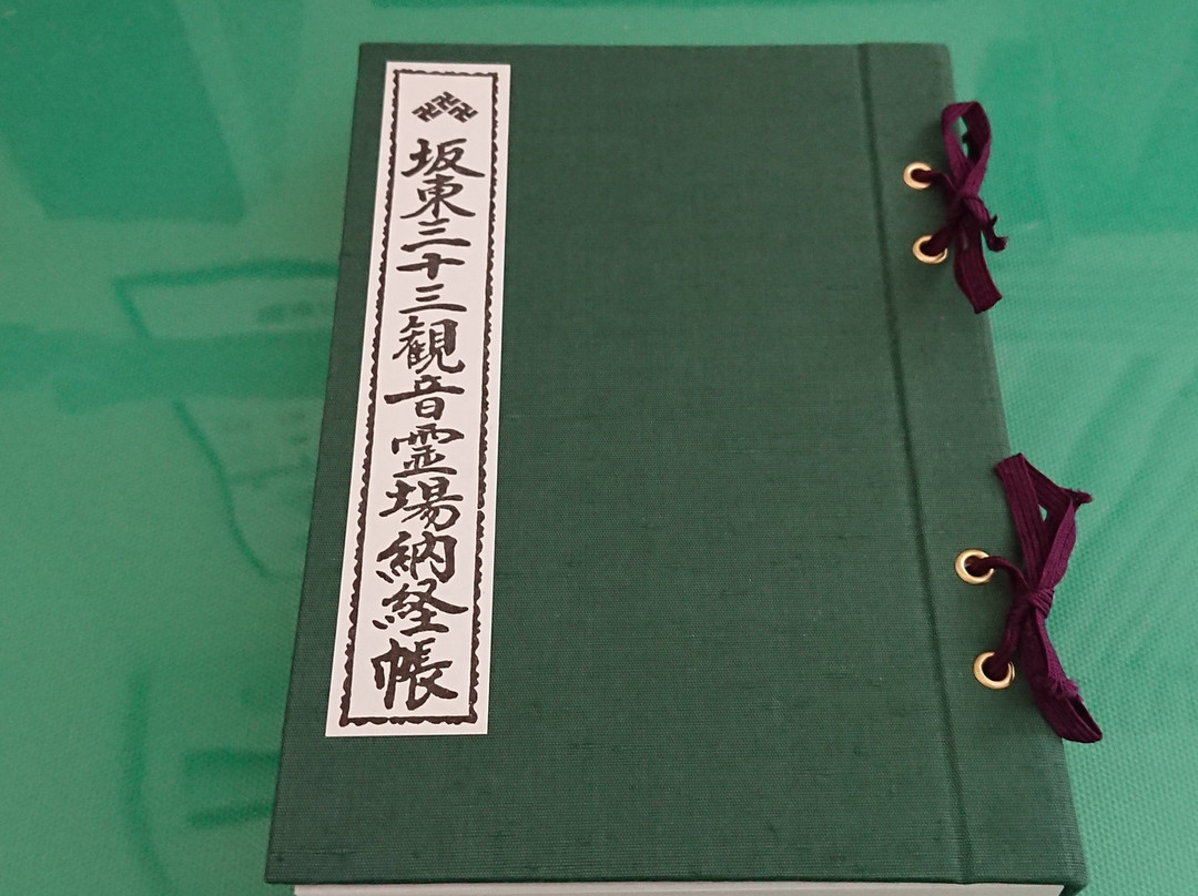 Enpukuji Temple-铫子市必去景点