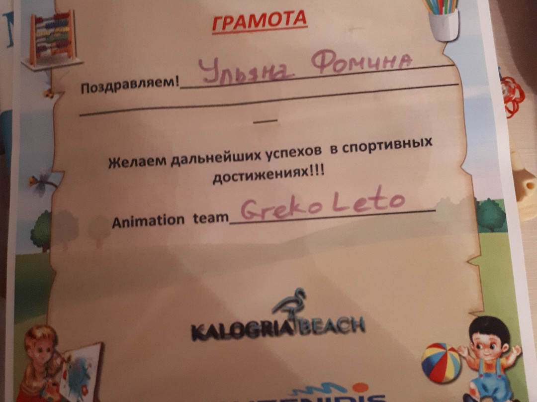 Kalogria Beach Hotel主图