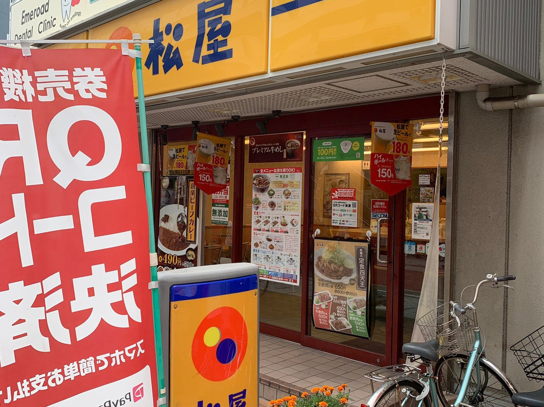 松屋 茅ヶ崎店