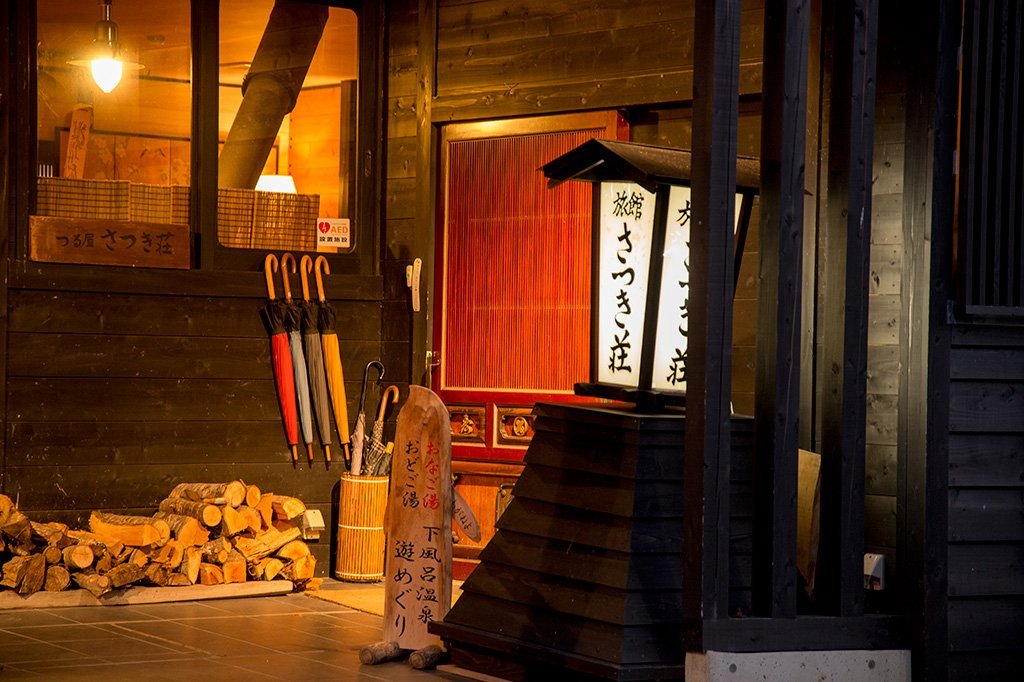 Ryokan Satsukiso-浴室