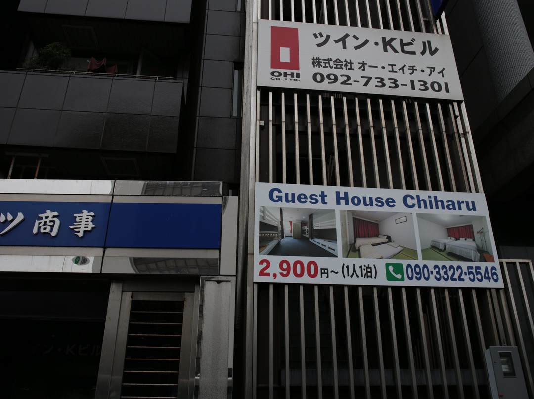Guesthouse Chiharu
