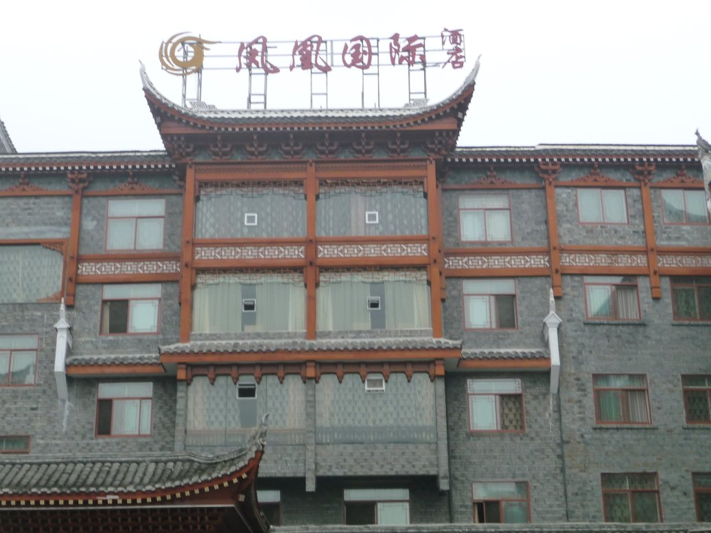 凤凰凤天国际大酒店-浴室