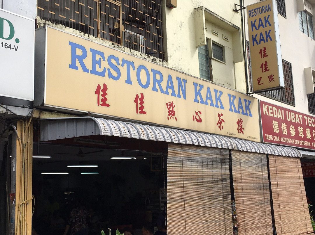 Restoran Kak Kak Dim Sum