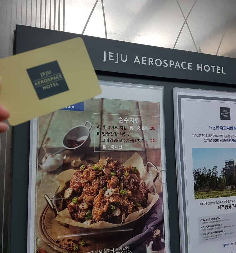 济州航空酒店主图